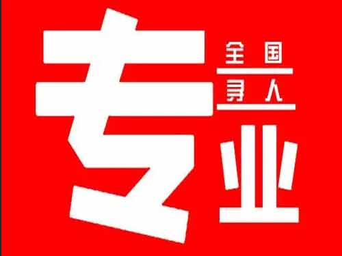 连山侦探调查如何找到可靠的调查公司